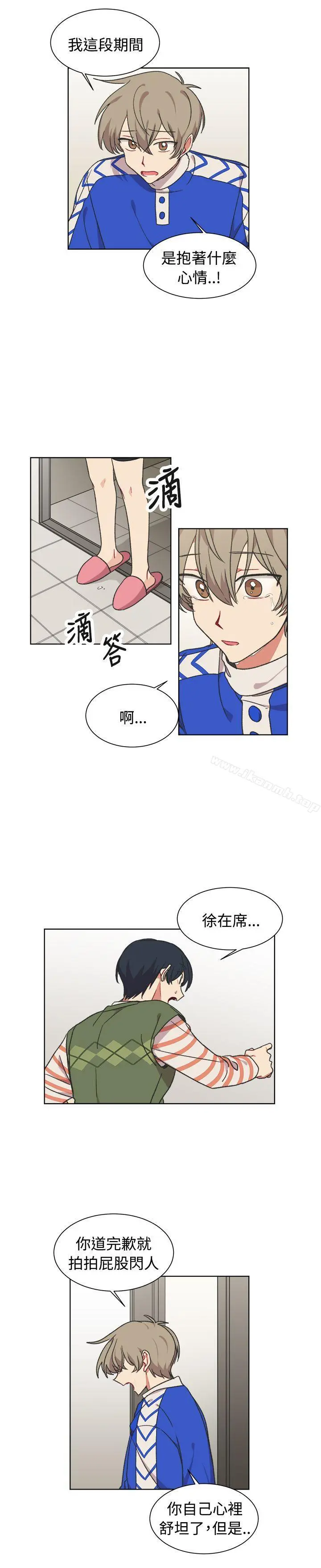 [BL]一不小心掰弯你 - 第17话 - page 16