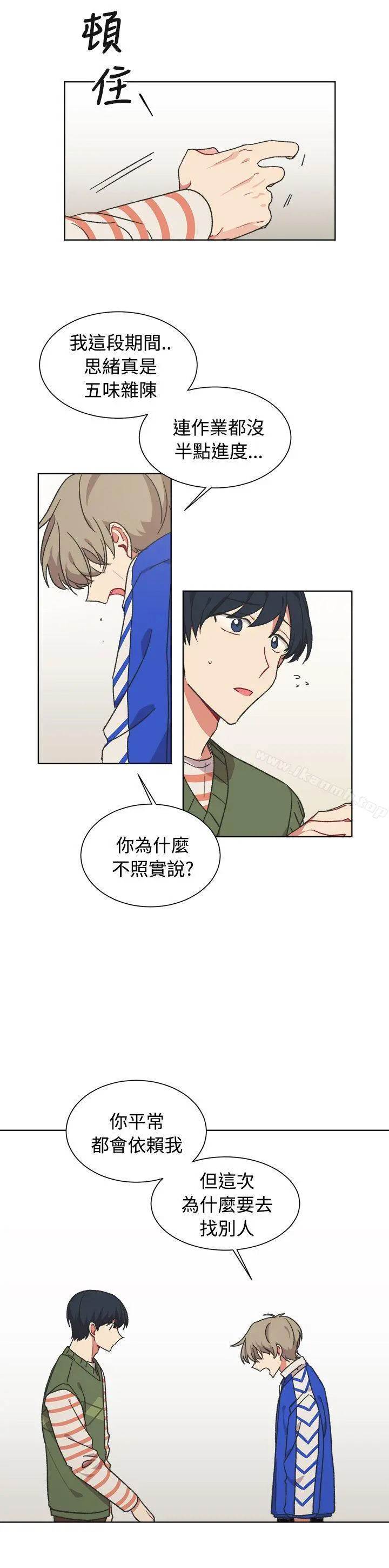 [BL]一不小心掰弯你 - 第17话 - page 17