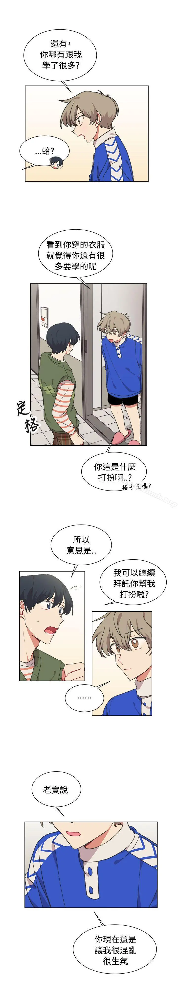 [BL]一不小心掰弯你 - 第17话 - page 20