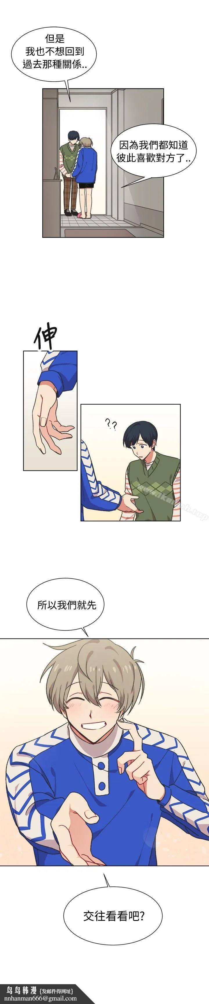 [BL]一不小心掰弯你 - 第17话 - page 21