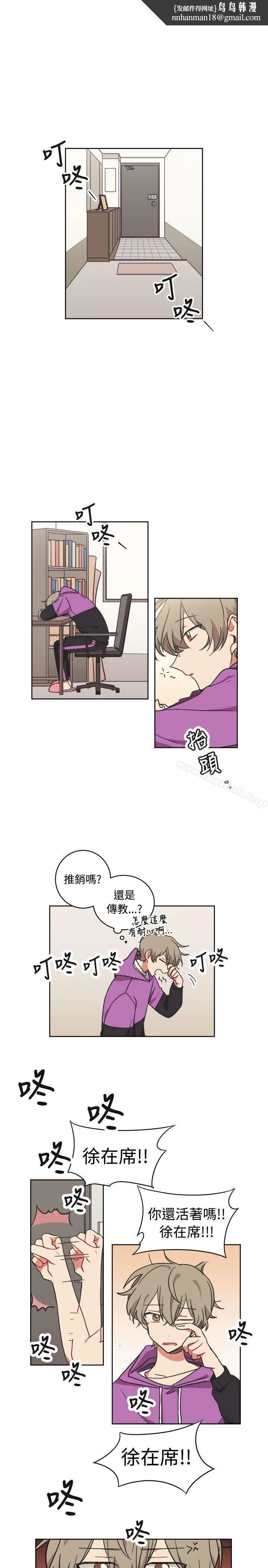 [BL]一不小心掰弯你 - 第14话 - page 1