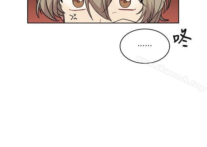 [BL]一不小心掰弯你 - 第14话 - page 2
