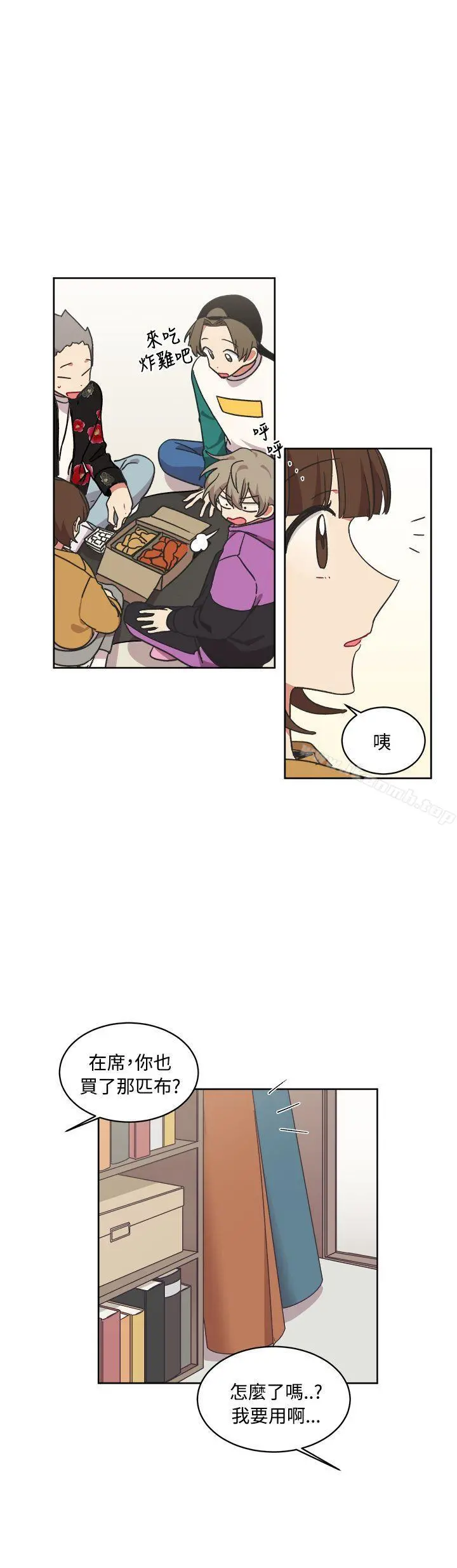 [BL]一不小心掰弯你 - 第14话 - page 7
