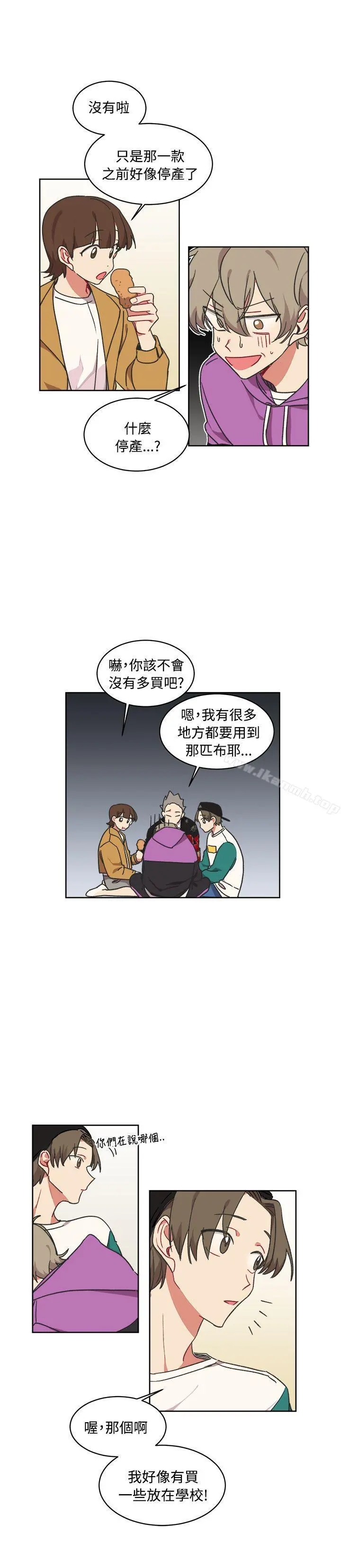 [BL]一不小心掰弯你 - 第14话 - page 8