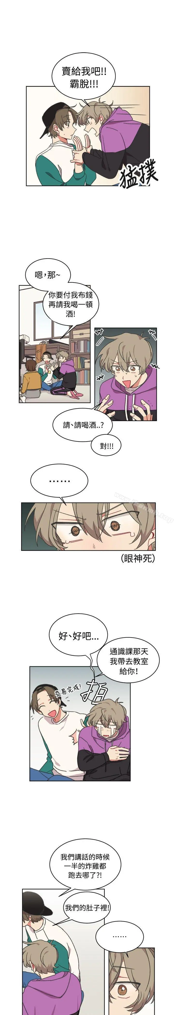 [BL]一不小心掰弯你 - 第14话 - page 9