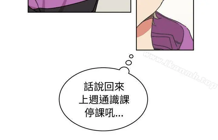 [BL]一不小心掰弯你 - 第14话 - page 10