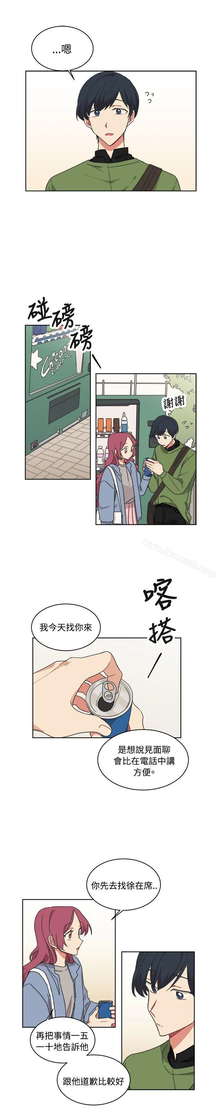 [BL]一不小心掰弯你 - 第14话 - page 13