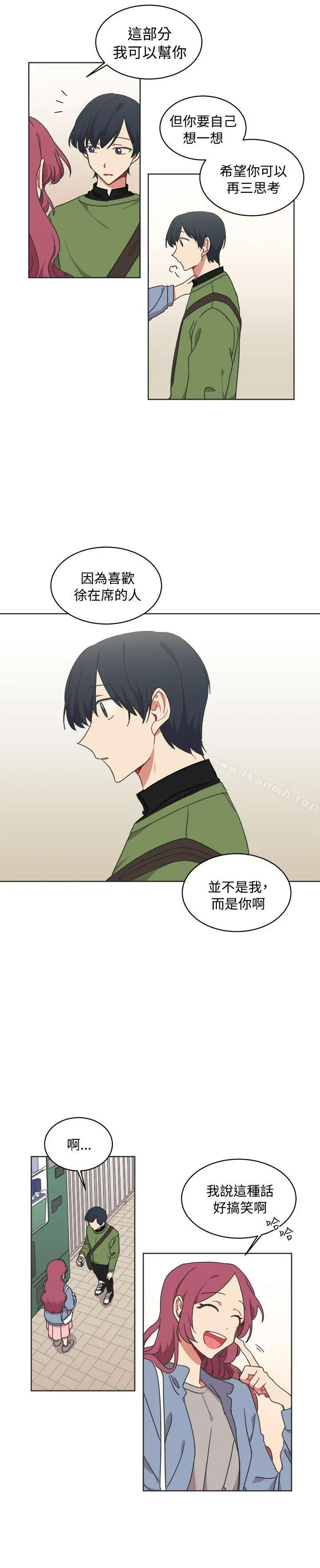 [BL]一不小心掰弯你 - 第14话 - page 15