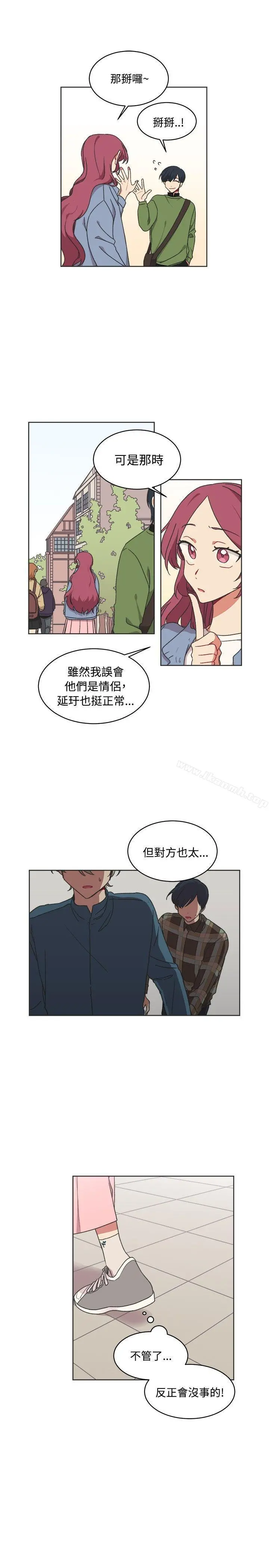 [BL]一不小心掰弯你 - 第14话 - page 18