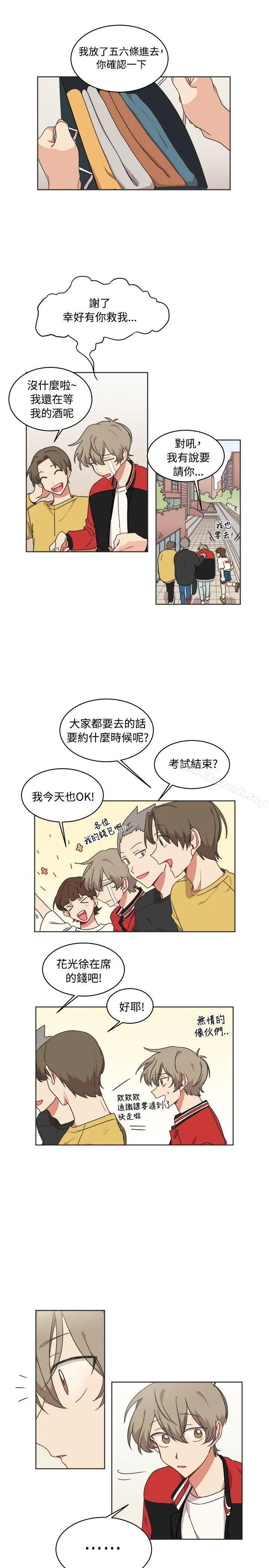 [BL]一不小心掰弯你 - 第14话 - page 20