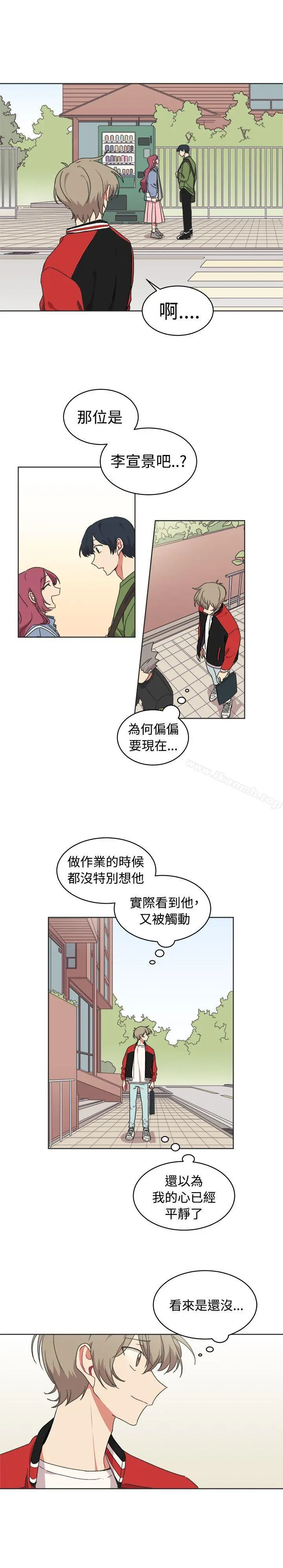 [BL]一不小心掰弯你 - 第14话 - page 22