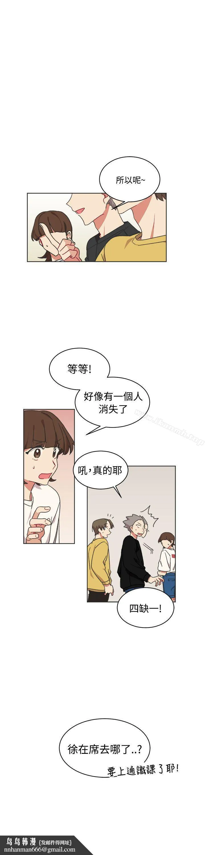 [BL]一不小心掰弯你 - 第14话 - page 23
