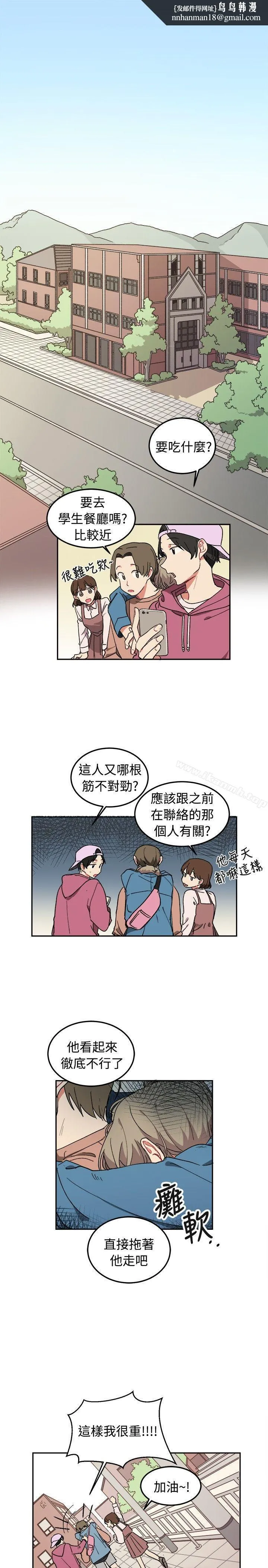 [BL]一不小心掰弯你 - 第5话 - page 1