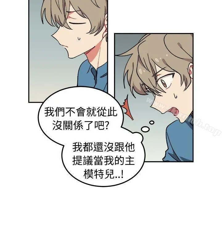 [BL]一不小心掰弯你 - 第5话 - page 4