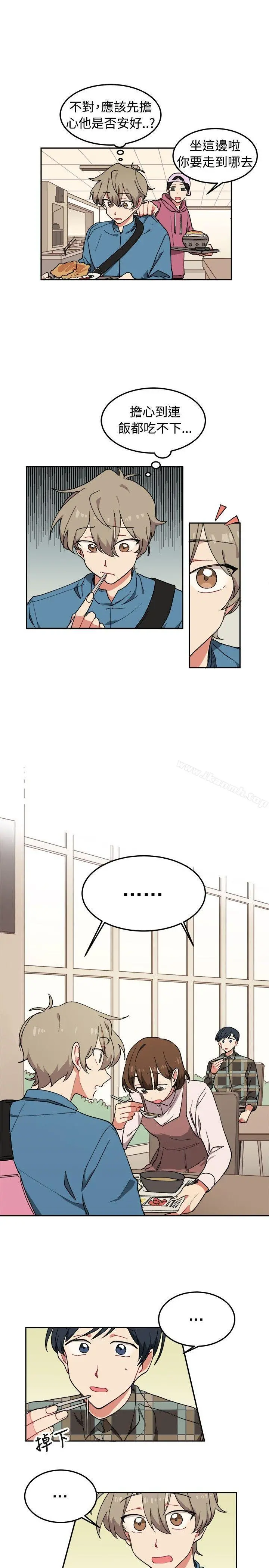 [BL]一不小心掰弯你 - 第5话 - page 5