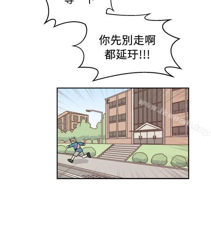 [BL]一不小心掰弯你 - 第5话 - page 8
