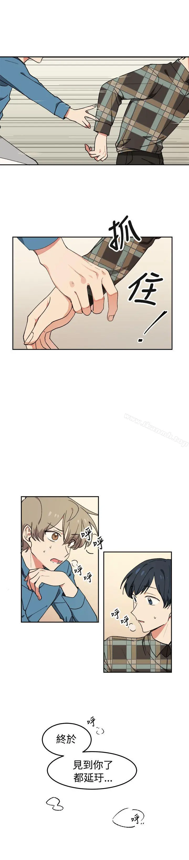 [BL]一不小心掰弯你 - 第5话 - page 9
