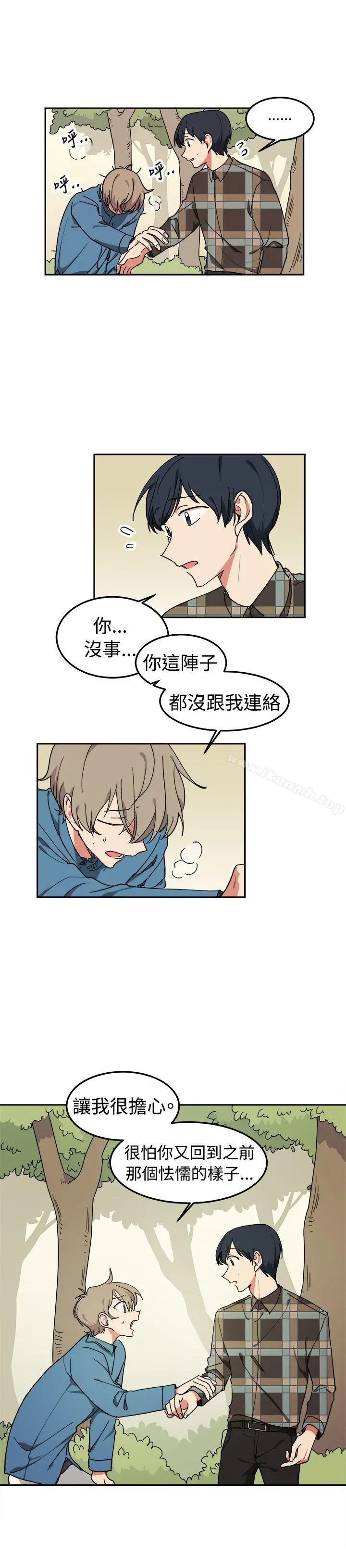[BL]一不小心掰弯你 - 第5话 - page 10