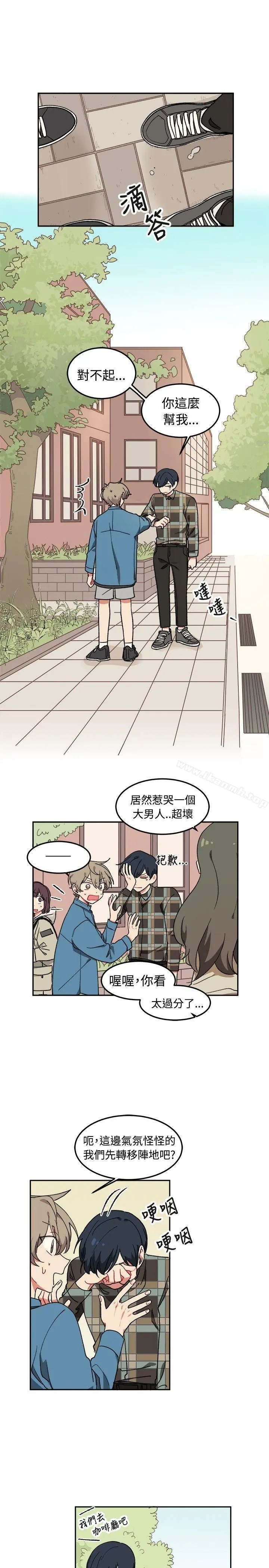 [BL]一不小心掰弯你 - 第5话 - page 12