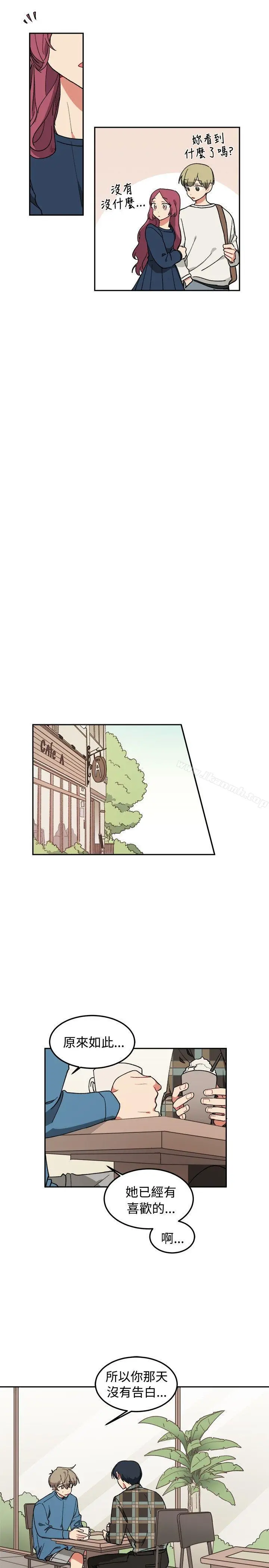 [BL]一不小心掰弯你 - 第5话 - page 14