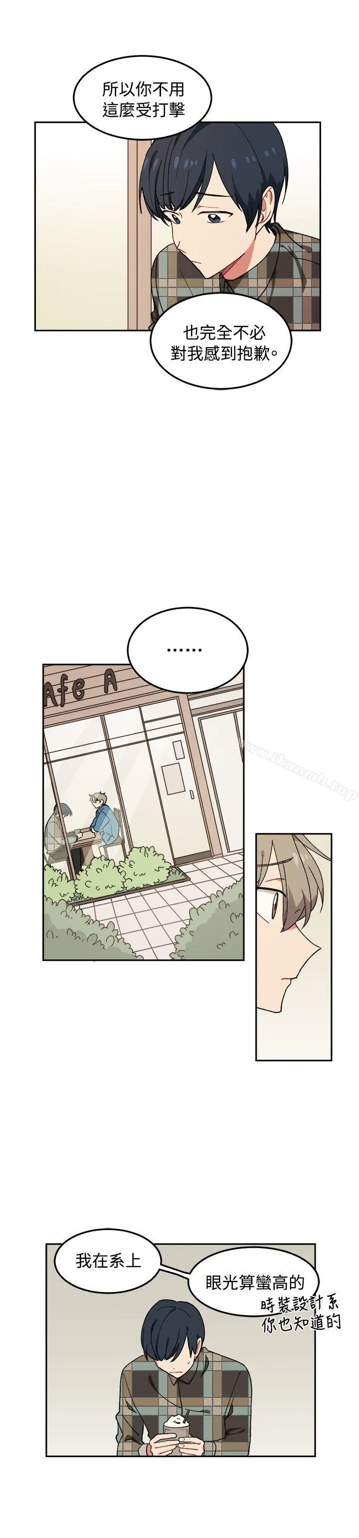 [BL]一不小心掰弯你 - 第5话 - page 17