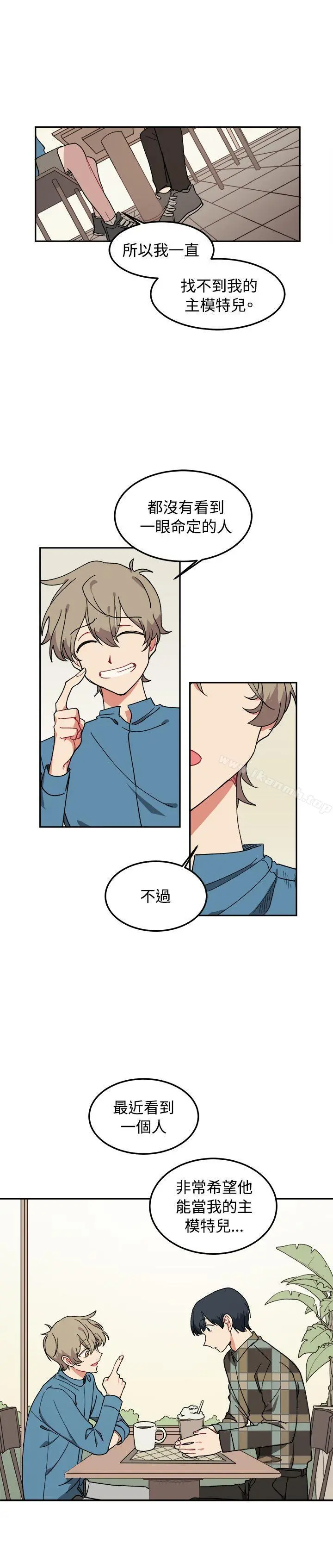 [BL]一不小心掰弯你 - 第5话 - page 18