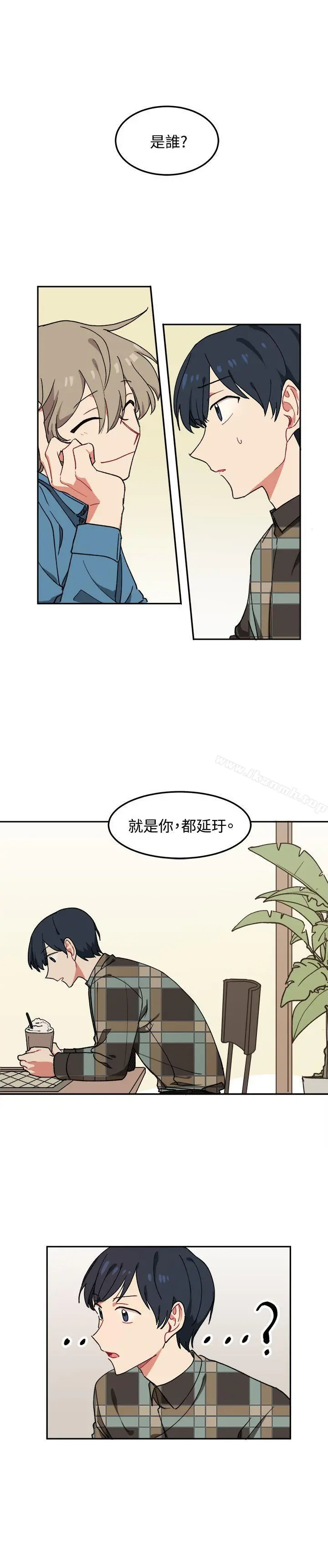 [BL]一不小心掰弯你 - 第5话 - page 19
