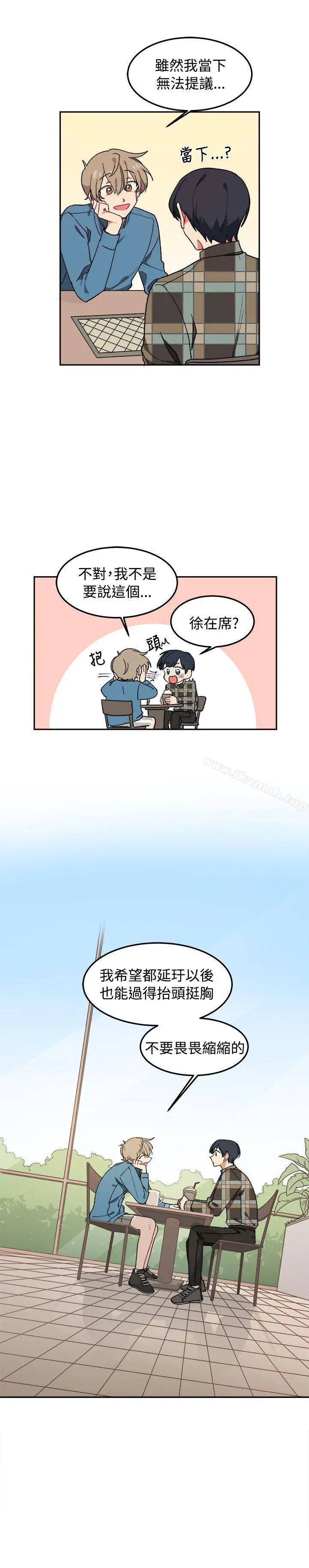 [BL]一不小心掰弯你 - 第5话 - page 20