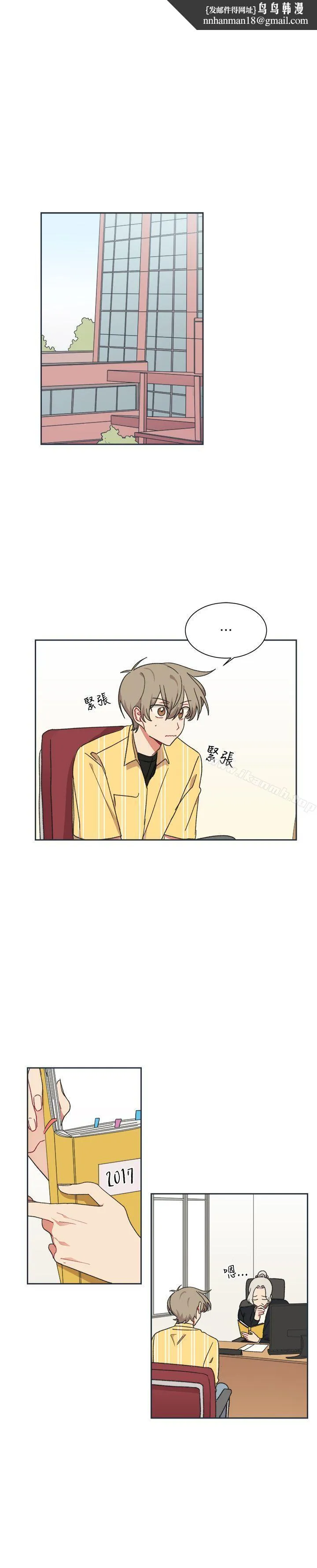 [BL]一不小心掰弯你 - 第22话 - page 1