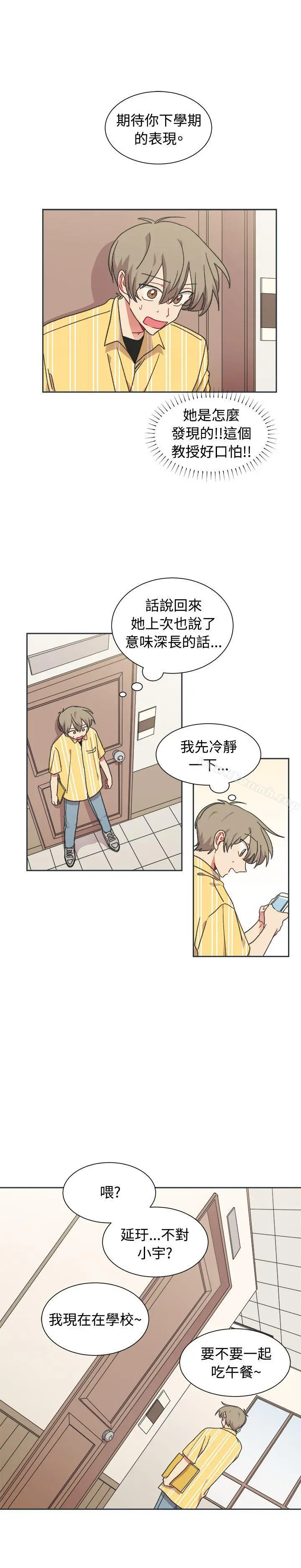 [BL]一不小心掰弯你 - 第22话 - page 4