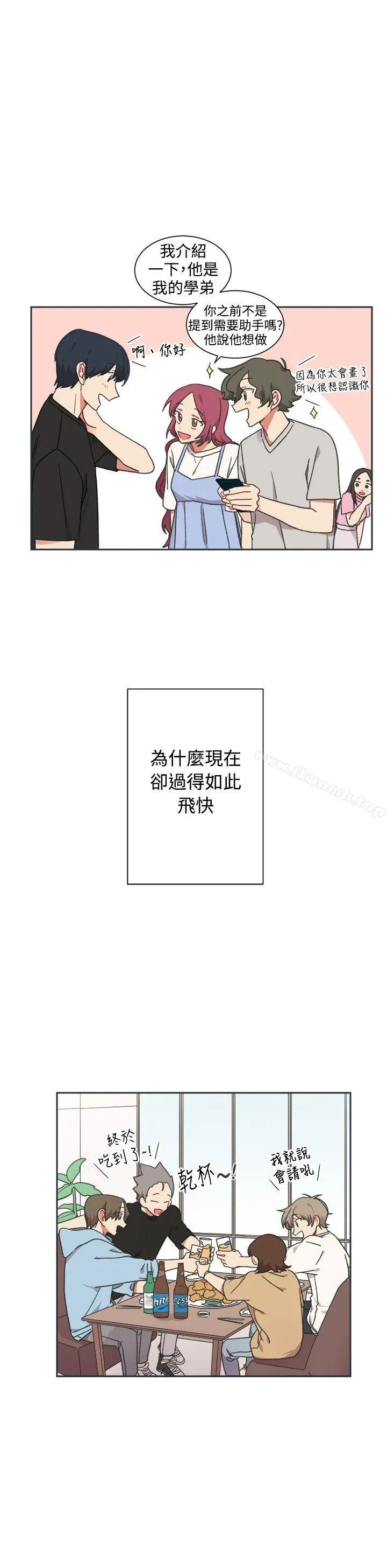[BL]一不小心掰弯你 - 第22话 - page 6