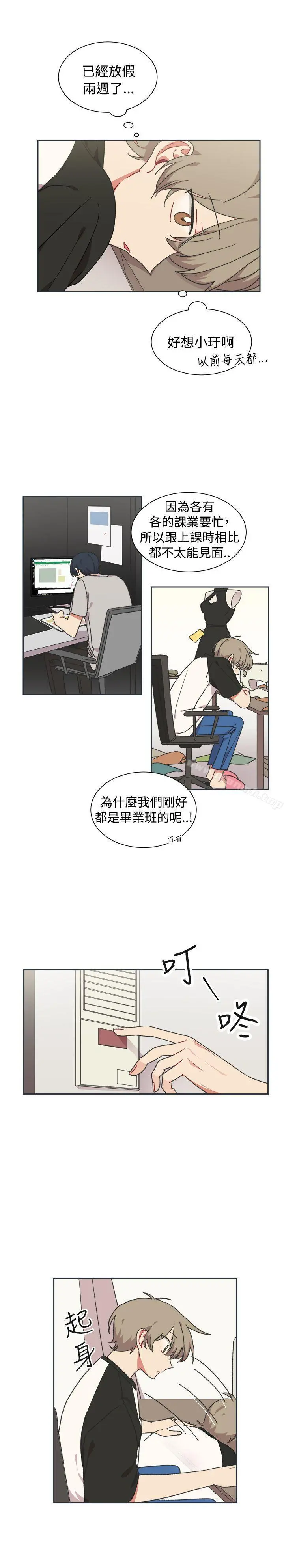 [BL]一不小心掰弯你 - 第22话 - page 8