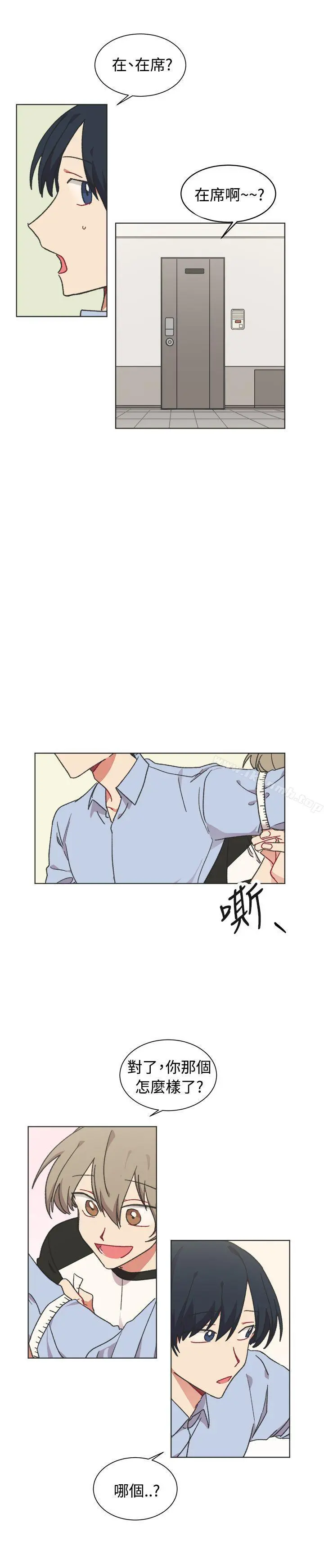 [BL]一不小心掰弯你 - 第22话 - page 11