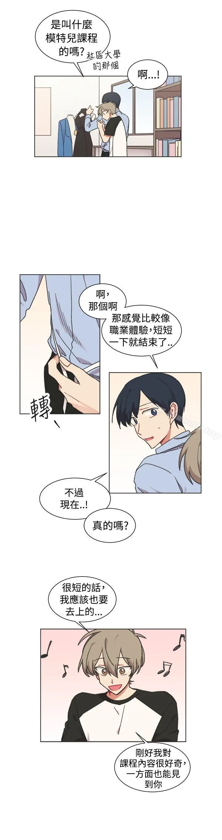 [BL]一不小心掰弯你 - 第22话 - page 12