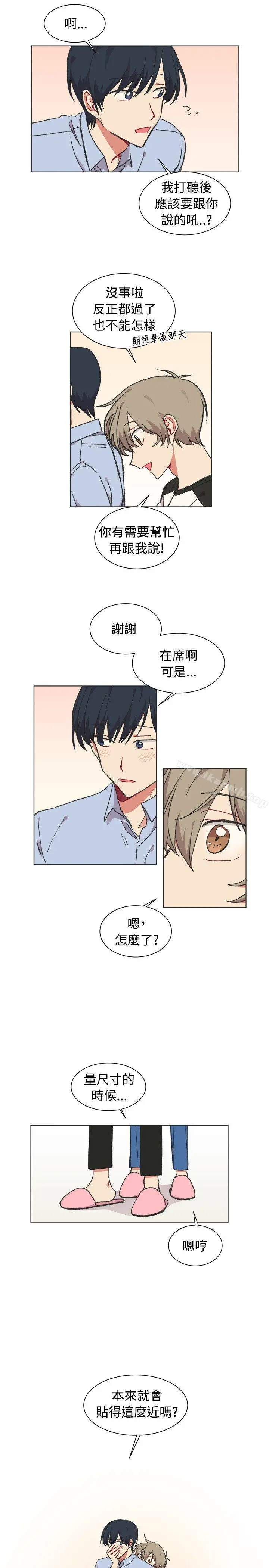 [BL]一不小心掰弯你 - 第22话 - page 13