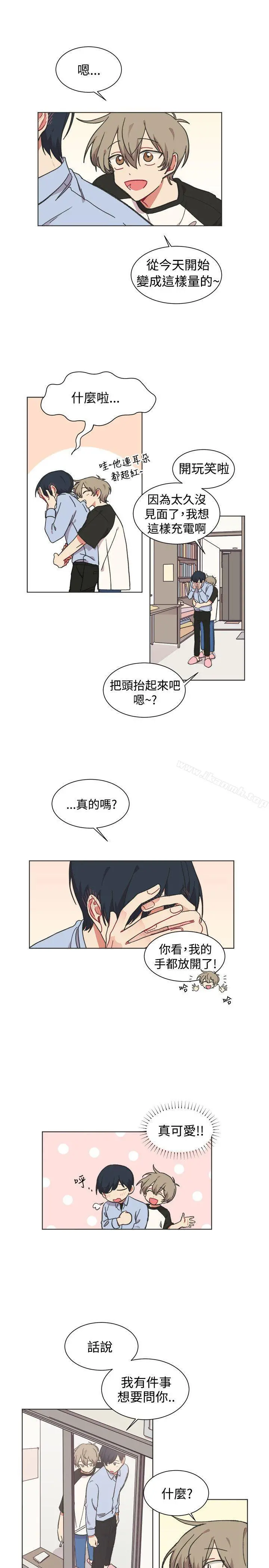 [BL]一不小心掰弯你 - 第22话 - page 15