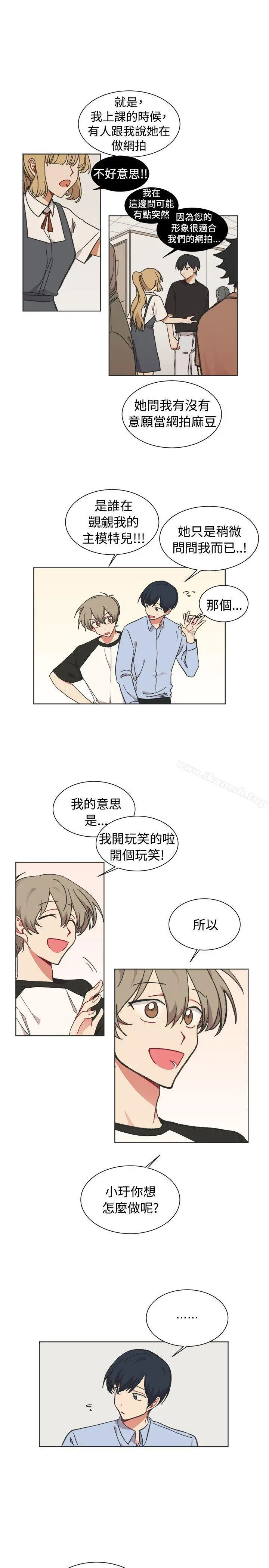 [BL]一不小心掰弯你 - 第22话 - page 17