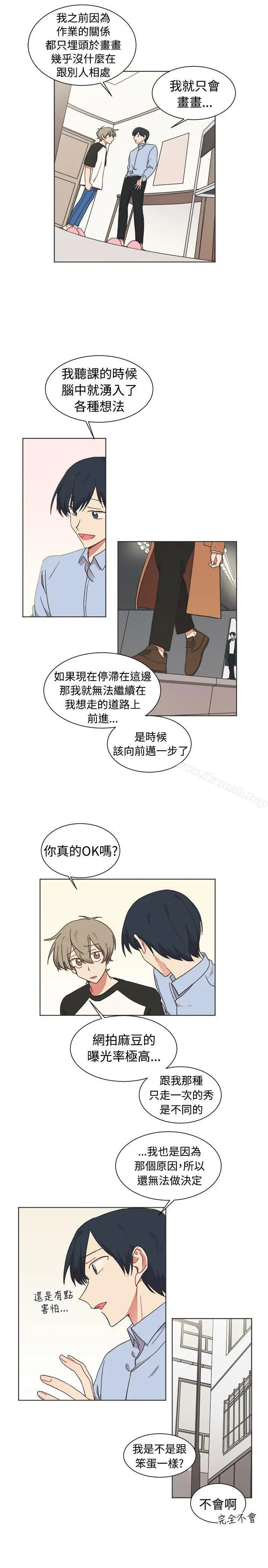 [BL]一不小心掰弯你 - 第22话 - page 19