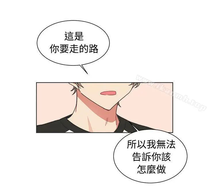 [BL]一不小心掰弯你 - 第22话 - page 20