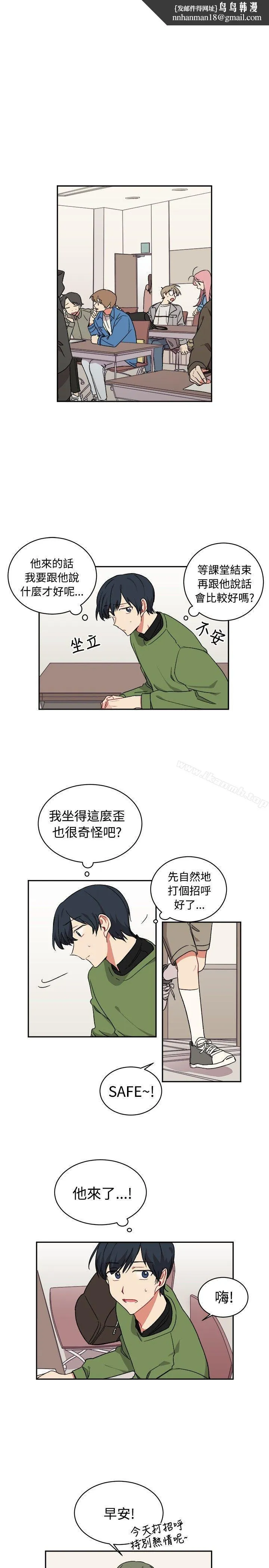 [BL]一不小心掰弯你 - 第15话 - page 1