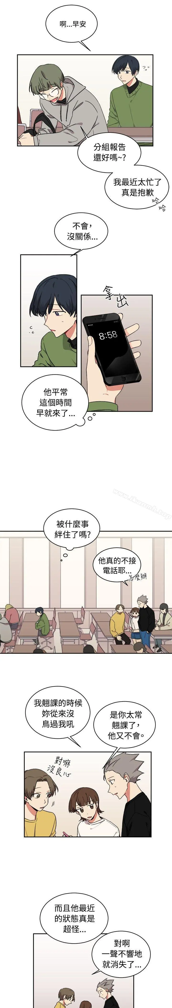 [BL]一不小心掰弯你 - 第15话 - page 3