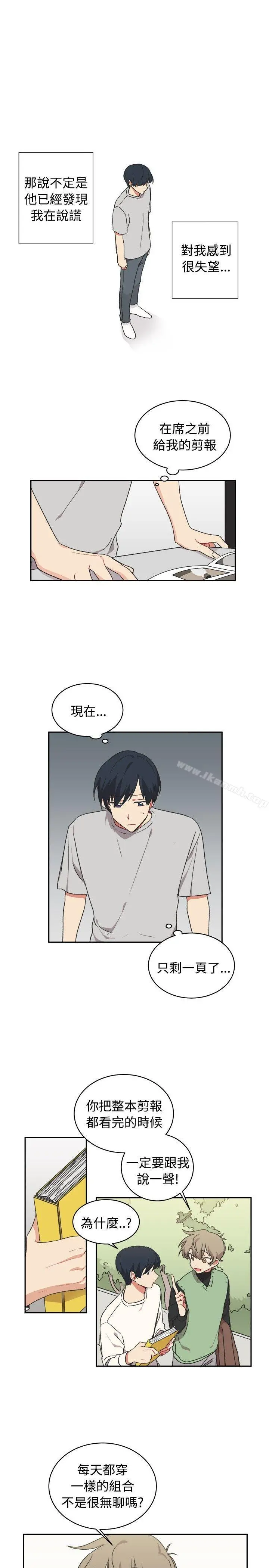 [BL]一不小心掰弯你 - 第15话 - page 7