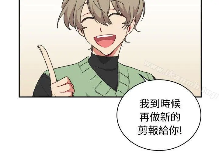 [BL]一不小心掰弯你 - 第15话 - page 8