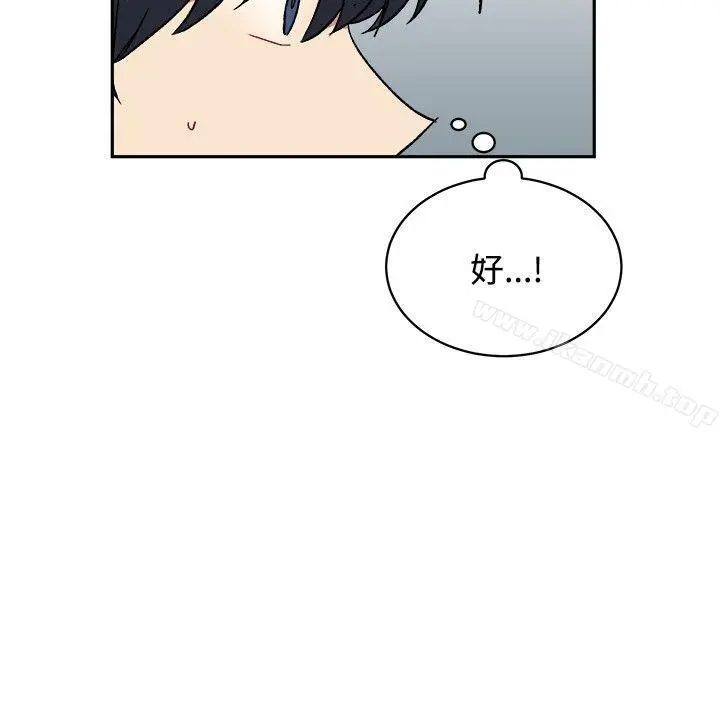 [BL]一不小心掰弯你 - 第15话 - page 10