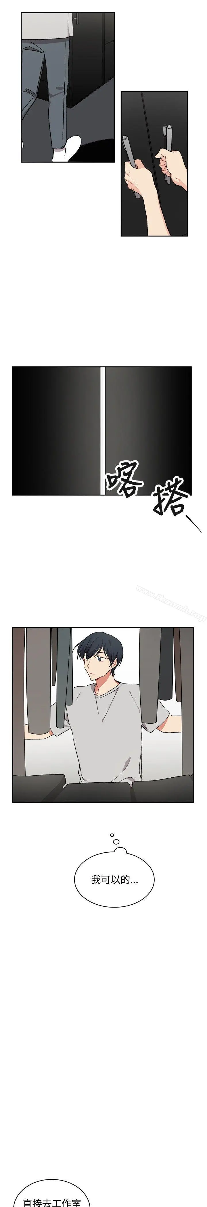 [BL]一不小心掰弯你 - 第15话 - page 11