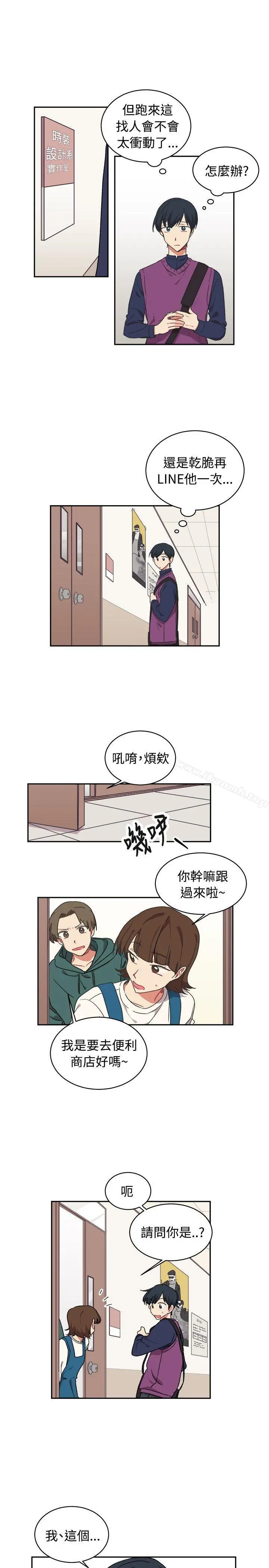 [BL]一不小心掰弯你 - 第15话 - page 13
