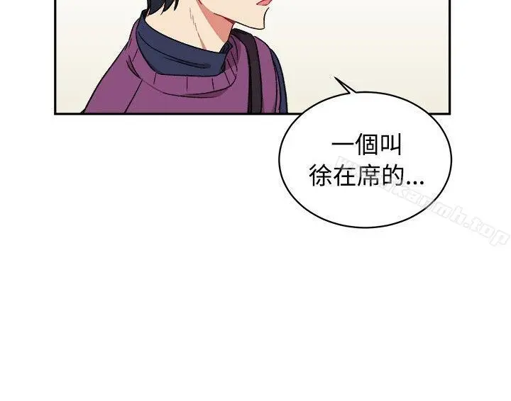 [BL]一不小心掰弯你 - 第15话 - page 16