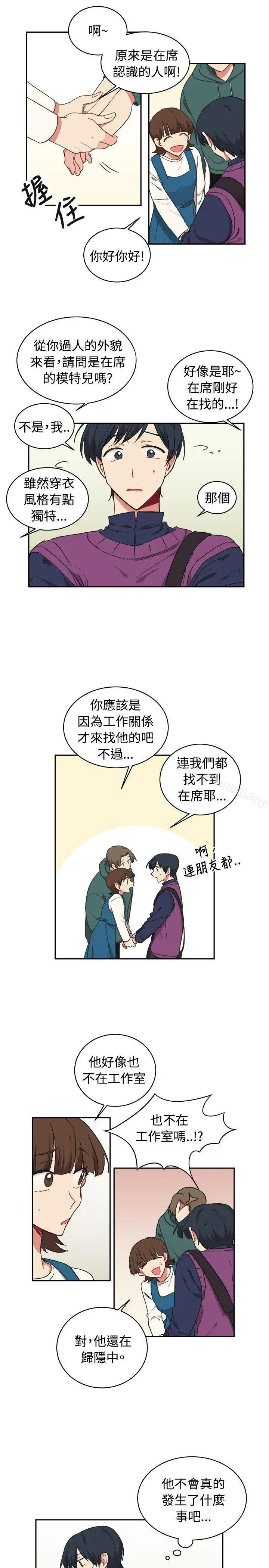 [BL]一不小心掰弯你 - 第15话 - page 17