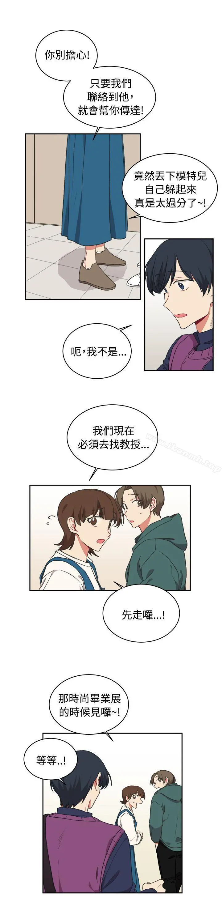 [BL]一不小心掰弯你 - 第15话 - page 19