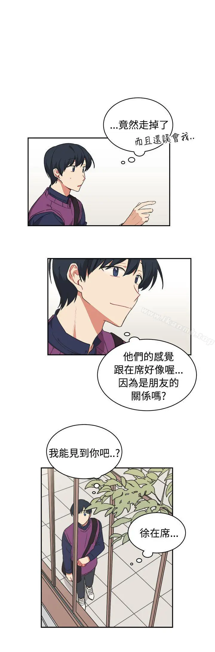 [BL]一不小心掰弯你 - 第15话 - page 20